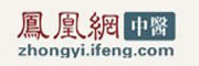 凤凰网中医