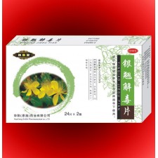 银翘解毒片