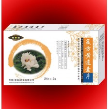 复方黄连素片